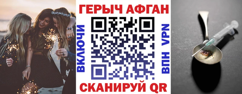 ГЕРОИН VHQ  кракен зеркало  Лермонтов  купить наркоту 