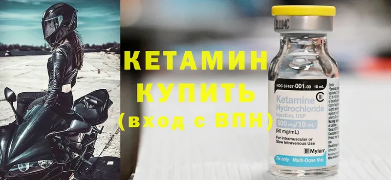 Кетамин ketamine Лермонтов