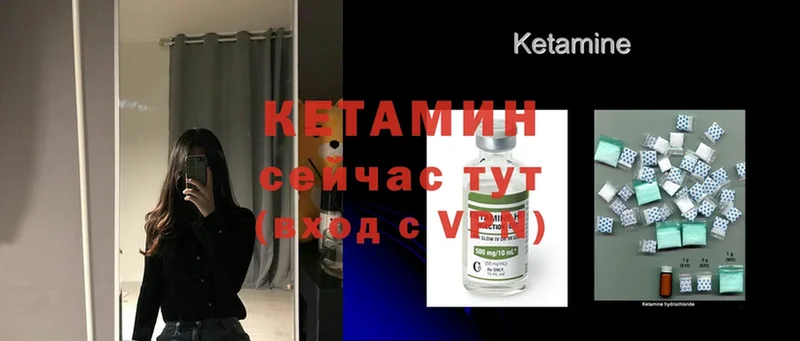 КЕТАМИН ketamine  где продают наркотики  Лермонтов 