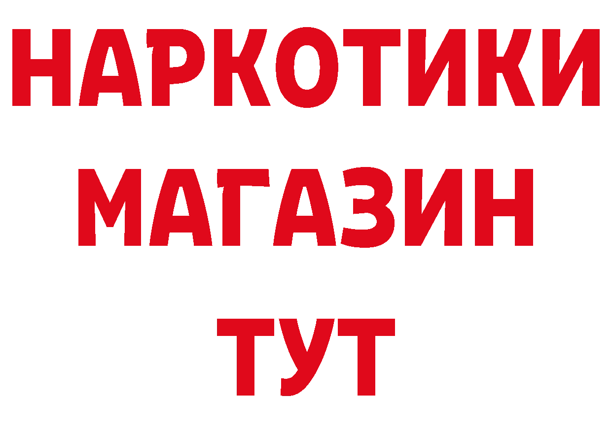 ГЕРОИН Афган зеркало нарко площадка МЕГА Лермонтов