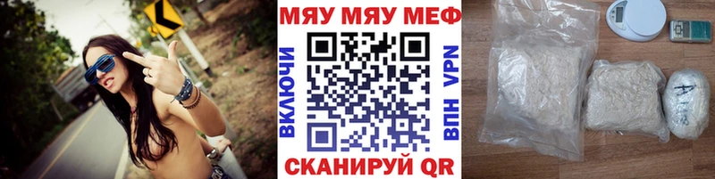 МЯУ-МЯУ мяу мяу  купить  сайты  Лермонтов 